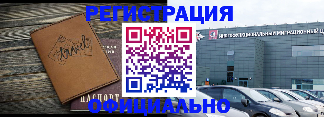 прописка для военкомата в Пласте