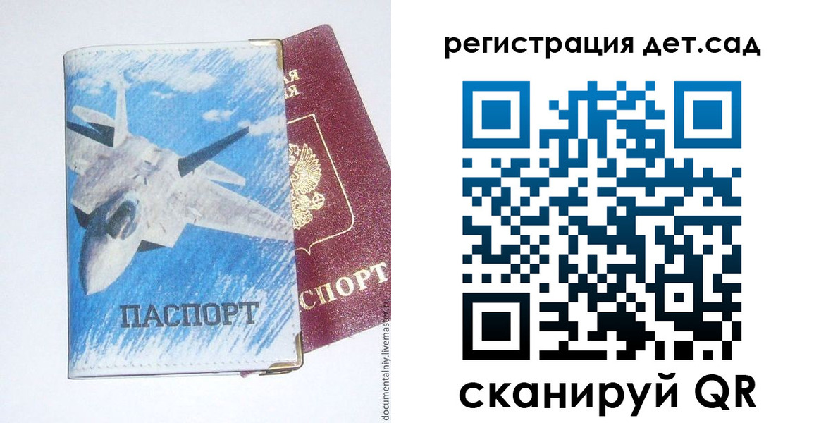 временная регистрация 2025 в Пласте