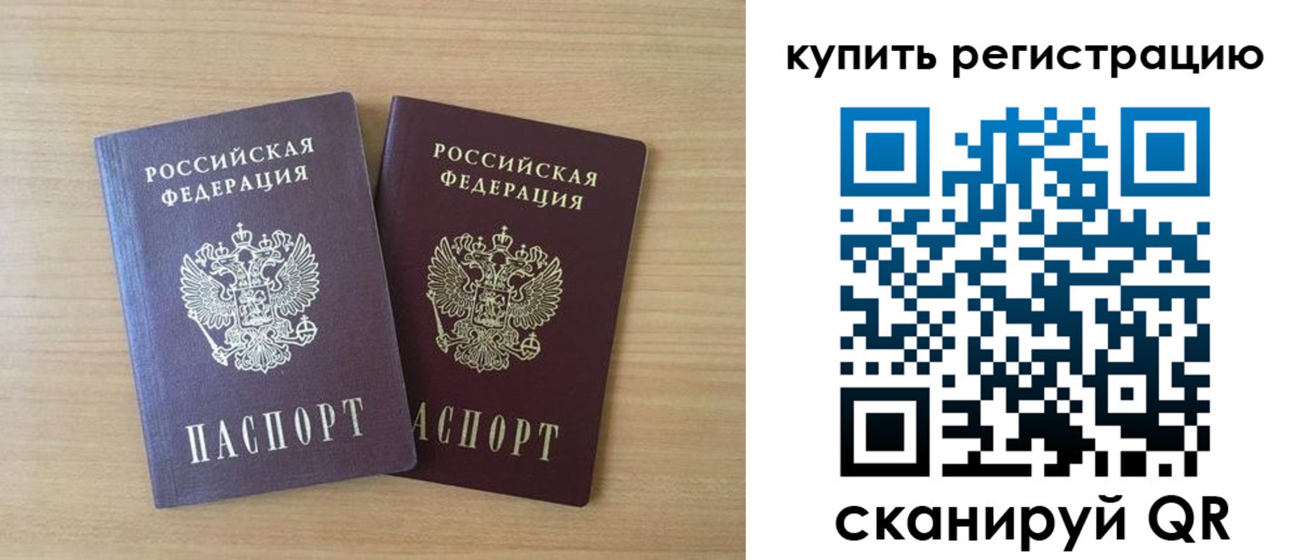 где прописаться в Пласте