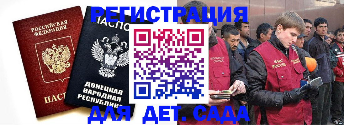 прописка ребенка в Пласте