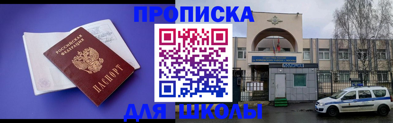 найти адрес прописки в Пласте