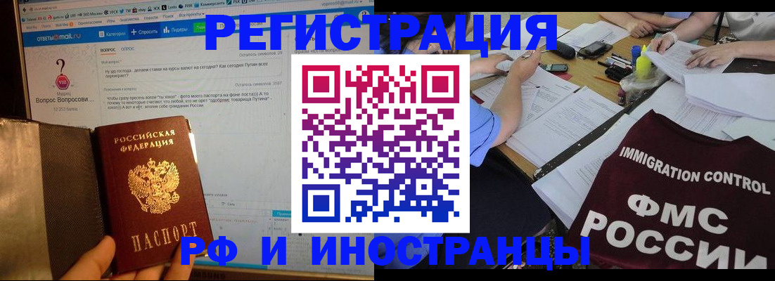 прописка в квартире в Пласте